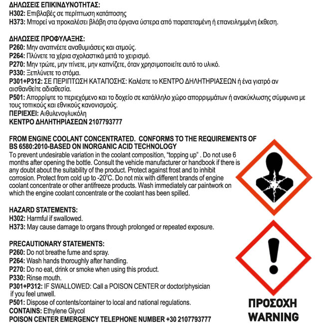 18010-2-paraflou-4lt-feral-20-prasino_650