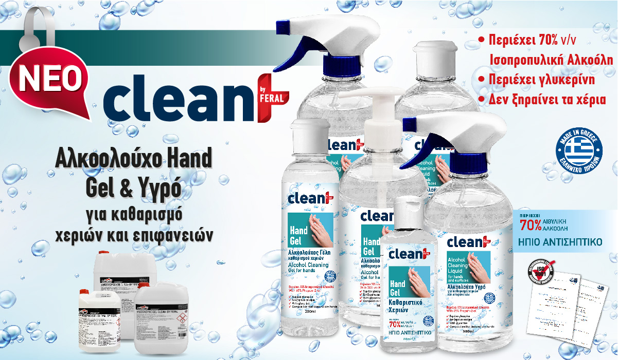 Clean+ by Feral
