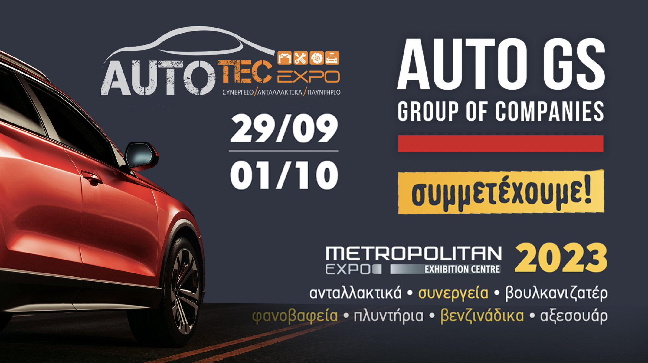 Autotec Expo 2023