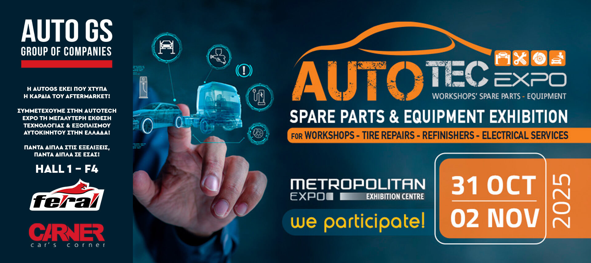 AUTO EXPO 2025